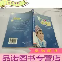 正 九成新花枝俏:阳光女孩感动中国