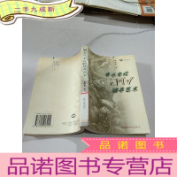 正 九成新音乐电视(MTV)编导艺术