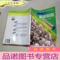 正 九成新机械制图