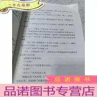 正 九成新红军不怕远征难