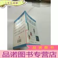 正 九成新生活技能丛书 积极思维