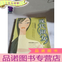 正 九成新现代淑女