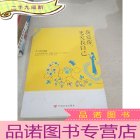 正 九成新我爱你,更爱我自己