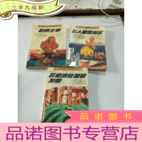 正 九成新世界主宰:世界科幻名著经典系列