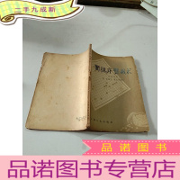 正 九成新围棋序盘战术