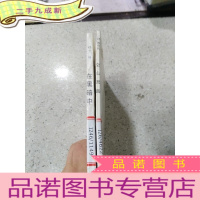 正 九成新中国现代散文名家名作原版库 在黑暗中 空山灵雨