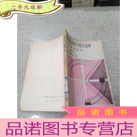 正 九成新标准化训练与能力培养(初中生理卫生)