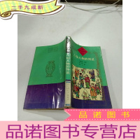 正 九成新八仙人物的传说