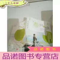 正 九成新写信给林夏