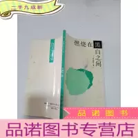 正 九成新燃烧在黑白之间 签名。