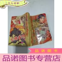 正 九成新七绝奇门剑