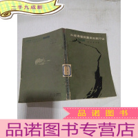 正 九成新从彼得堡到莫斯科旅行记