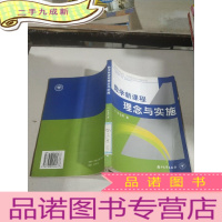 正 九成新数学新课程理念与实施