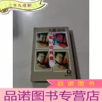 正 九成新战いの肖像 日文