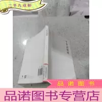 正 九成新午梦斋题画