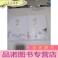 正 九成新嫡嫁千金(上下)