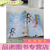 正 九成新大唐乘风录之太行三十六刀