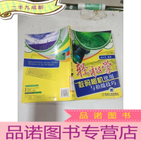正 九成新轻松学数码相机使用与拍摄技巧