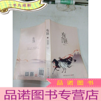 正 九成新有匪 一 少年游