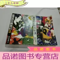 正 九成新推理要在晚餐后2 3