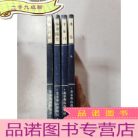 正 九成新中国古代文化集成(冰鉴,千家诗,随缘诗话,容斋随笔合售)