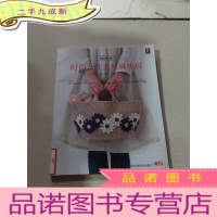 正 九成新编织尚典:时尚个性天然麻线包