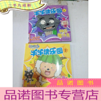 正 九成新喜羊羊与灰太狼:羊羊读乐园2 幽默大本营 4神奇魔法秀 2册合售