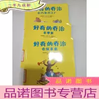 正 九成新好奇的乔治在梦里等三本。