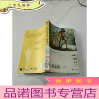 正 九成新人猿泰山,