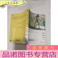 正 九成新人猿泰山