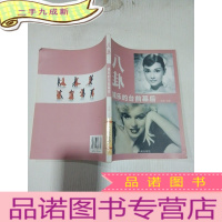 正 九成新八卦娱乐的台前幕后