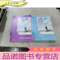 正 九成新倾城之心(上下册)