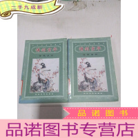 正 九成新情剑京华(上下全)