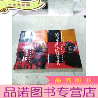 正 九成新星火燎原全集普及本之 营盘山上桔子红 我当红军连队政治委员