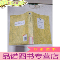 正 九成新你往何处去 全译本