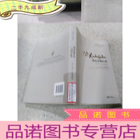 正 九成新洛克菲勒自传