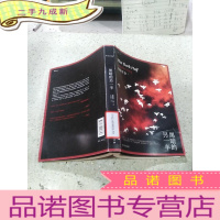 正 九成新黑暗的另一半