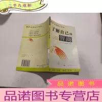 正 九成新了解自己的智商