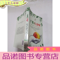 正 九成新芒果的滋味