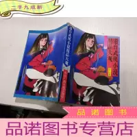 正 九成新港台武侠小说精品大观 第二集