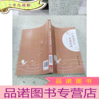 正 九成新一条在岸上奔跑的鱼