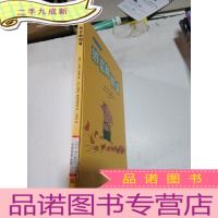 正 九成新名家经典绘本:班尼和奶嘴