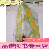 正 九成新一粒种子的旅程:蒲公英