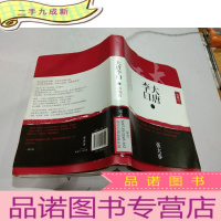 正 九成新大唐李白:二:凤凰台