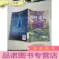 正 九成新哈利波特与密室 纪念版