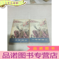 正 九成新十字军骑士(上下)