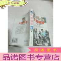 正 九成新大荒羈旅