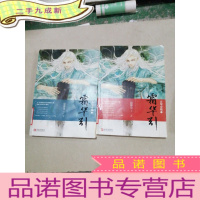 正 九成新古琴奇缘之霜华引(上下)