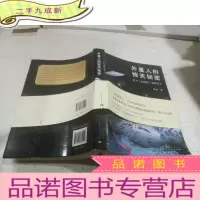 正 九成新外星人的惊天秘密