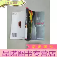正 九成新组针刺三节治偏瘫